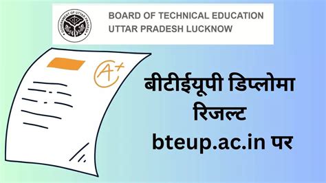 bteupexam ac in.